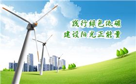 香港正能量“踐行綠色低碳，建設(shè)陽(yáng)光正能量”