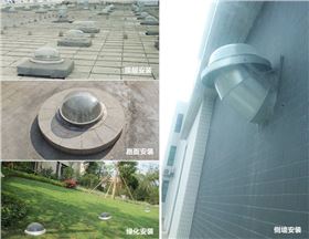 正能量導(dǎo)光管照明系統(tǒng)安裝實(shí)物圖 正能量導(dǎo)光管照明系統(tǒng)安裝實(shí)物圖