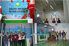 正能量節(jié)能科技2016猴年開工大吉 正能量節(jié)能科技2016猴年開工大吉