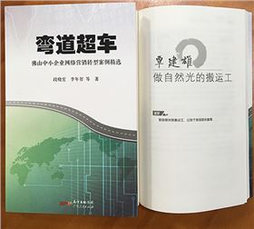 正能量科技互聯網轉型 正能量科技互聯網轉型