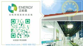 正能量科技導(dǎo)光筒原理及供應(yīng)商 正能量科技導(dǎo)光筒原理及供應(yīng)商