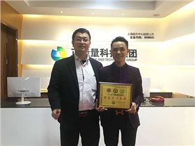 正能量科技被授證公益愛心企業(yè)牌匾 正能量科技被授證公益愛心企業(yè)牌匾