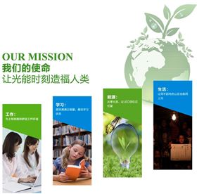 正能量科技企業(yè)使命 正能量科技企業(yè)使命