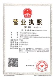 正能量營(yíng)業(yè)執(zhí)照