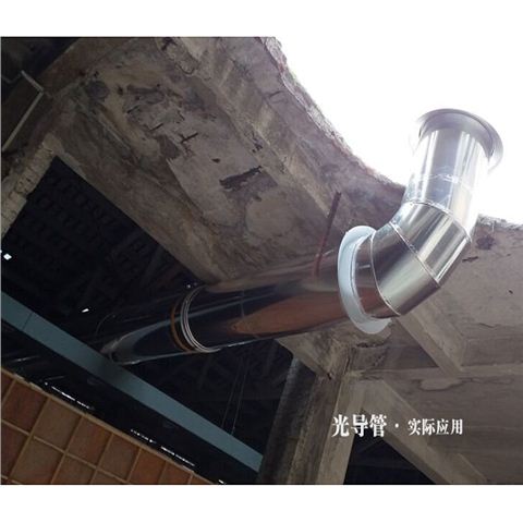 光導(dǎo)管-導(dǎo)光管采光系統(tǒng) 光導(dǎo)管-導(dǎo)光管采光系統(tǒng)