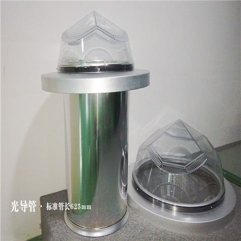 光導(dǎo)管-導(dǎo)光管采光系統(tǒng) 光導(dǎo)管-導(dǎo)光管采光系統(tǒng)