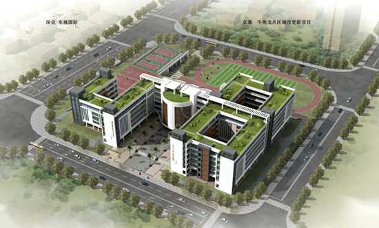 深圳市坪山新區(qū)中山學(xué)校 深圳市坪山新區(qū)中山學(xué)校