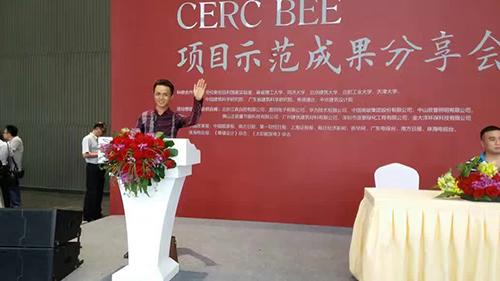 正能量科技領(lǐng)導(dǎo)人在節(jié)能示范分享會(huì)上發(fā)表講話 正能量科技領(lǐng)導(dǎo)人在節(jié)能示范分享會(huì)上發(fā)表講話