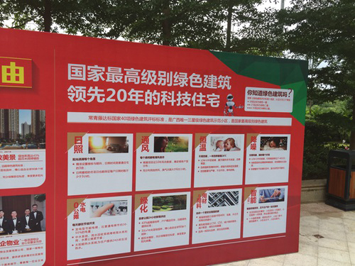 常青藤綠色建筑+科技住宅-光導照明系統(tǒng) 常青藤綠色建筑+科技住宅-光導照明系統(tǒng)