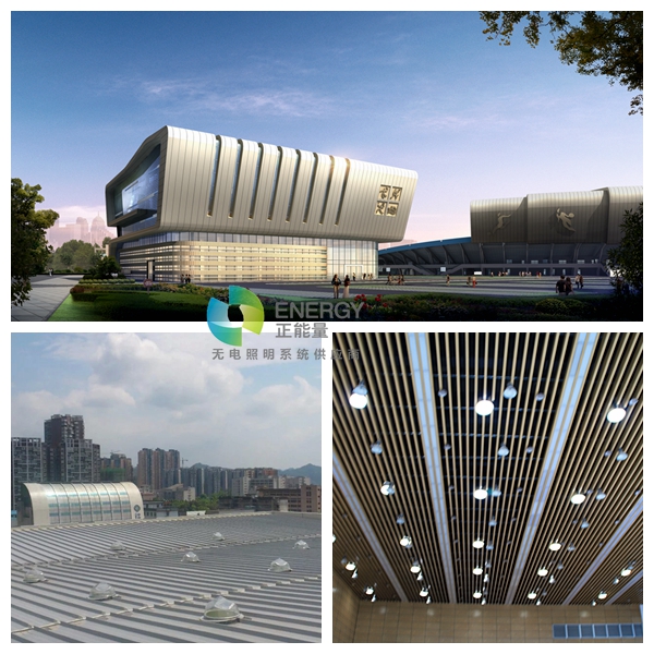 四川雅安體育館光導(dǎo) 四川雅安體育館光導(dǎo)