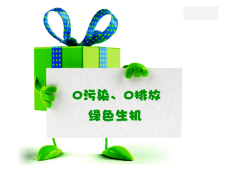 綠色福利 綠色福利