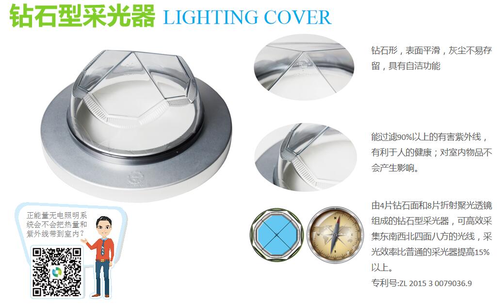 光導管照明系統(tǒng) 光導管照明系統(tǒng)