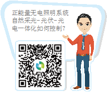 光導管系統(tǒng) 光導管系統(tǒng)