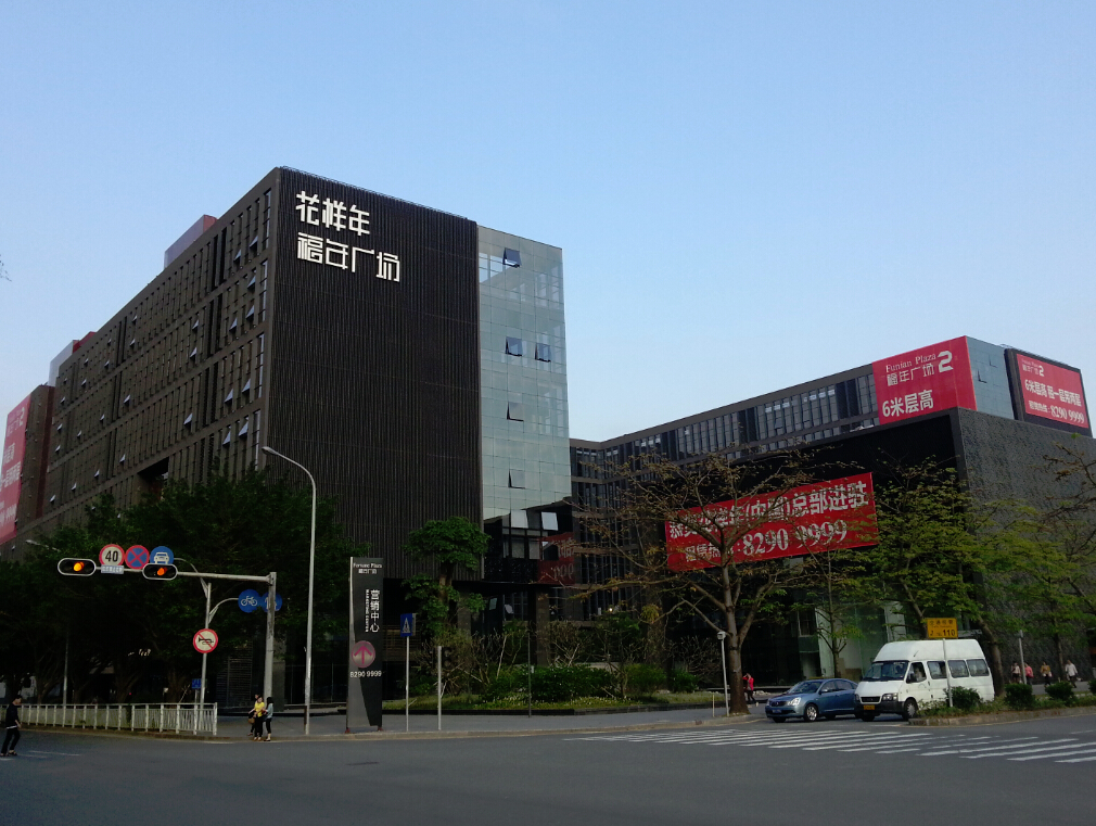 福年廣場光伏-光電一體化應用 福年廣場光伏-光電一體化應用